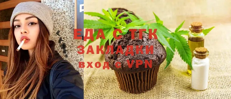 Еда ТГК конопля  купить наркоту  Артёмовский 