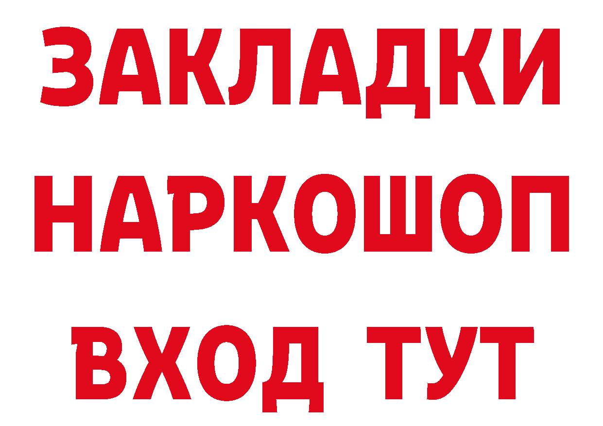 Альфа ПВП мука ссылки даркнет гидра Артёмовский