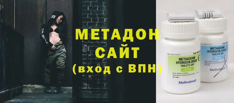 МЕТАДОН methadone  Артёмовский 